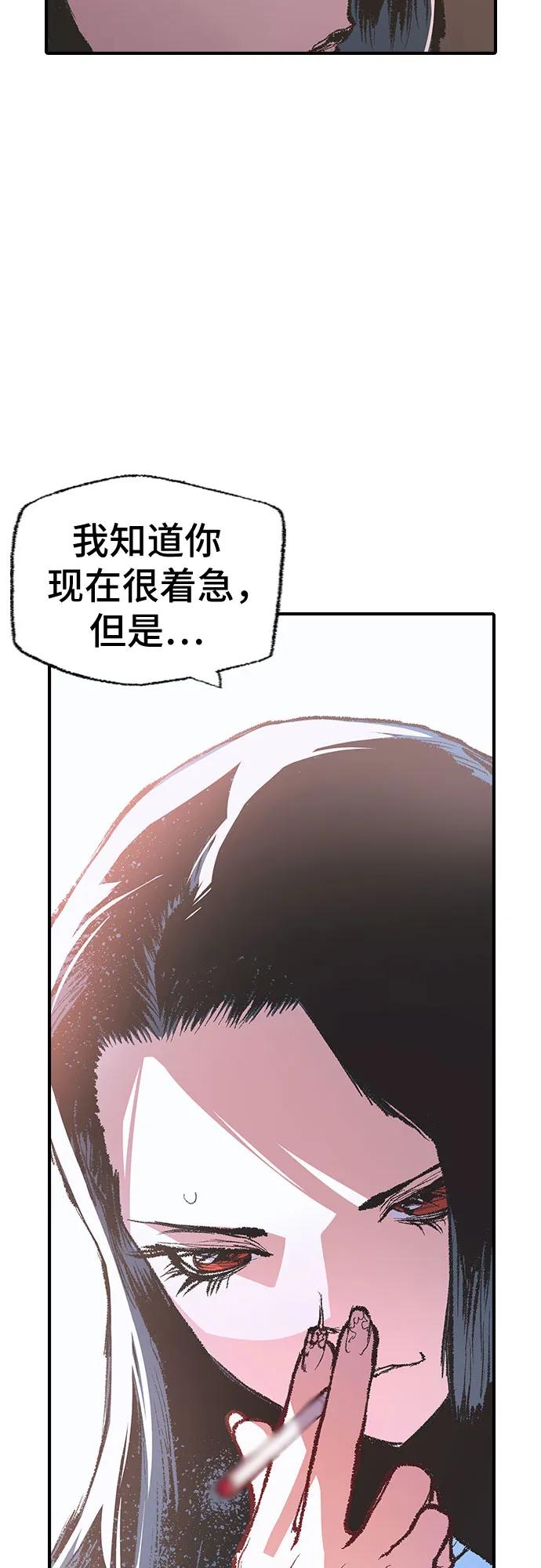 《异世界见闻录》第15话 第92页