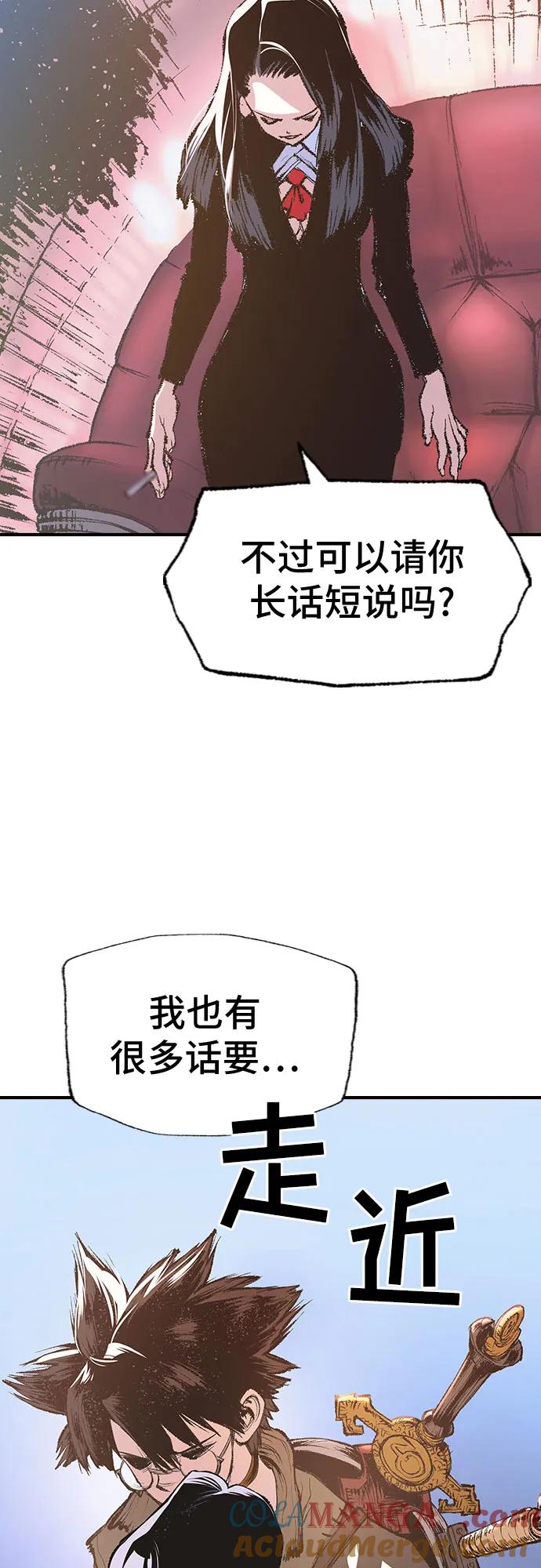 《异世界见闻录》第15话 第89页