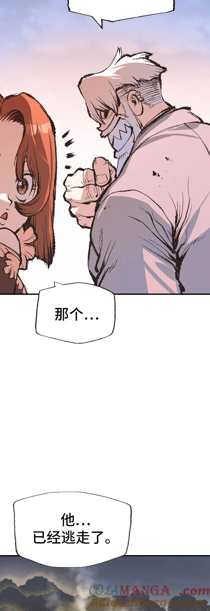 《异世界见闻录》第15话 第69页