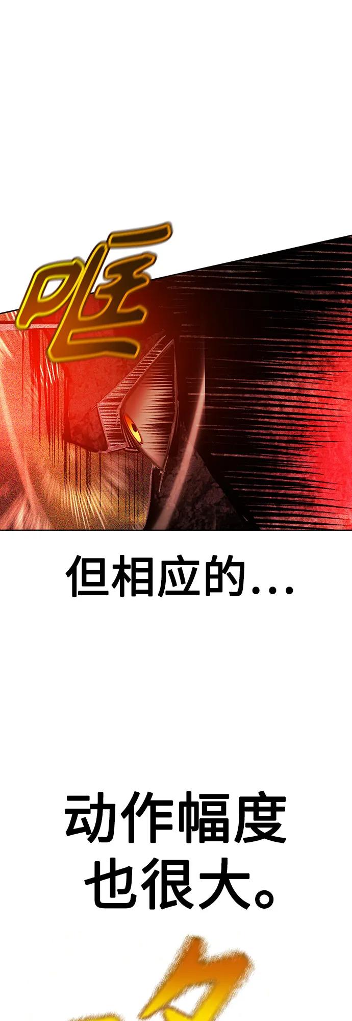 《丛林果汁》第3季 第23话 第44页