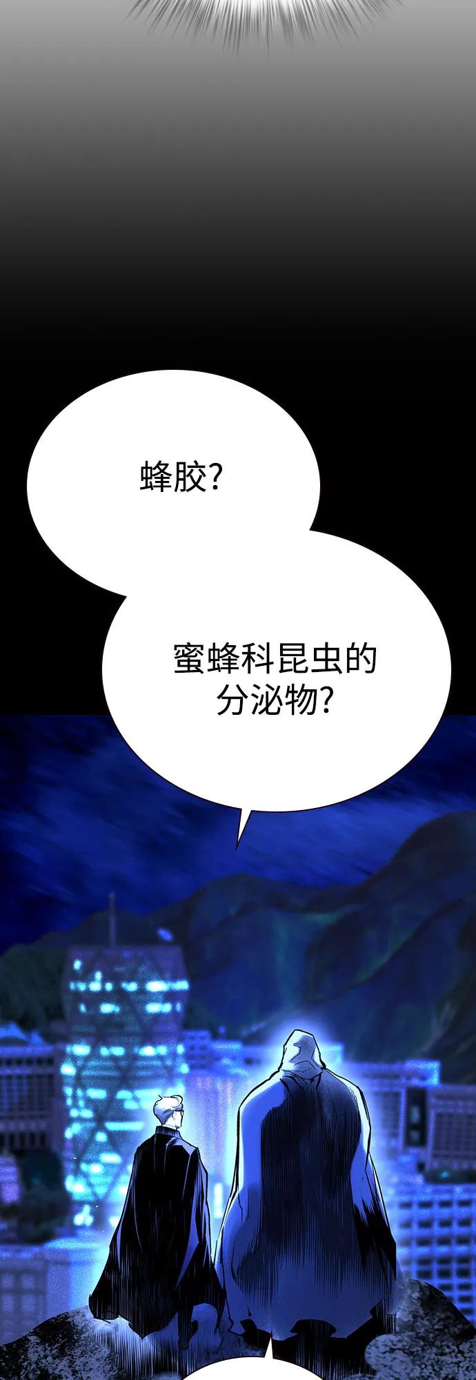 《丛林果汁》第3季 第23话 第59页
