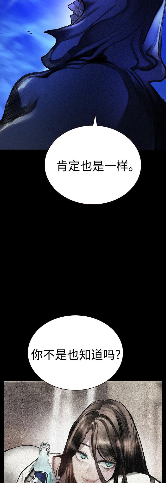 《丛林果汁》第3季 第23话 第66页