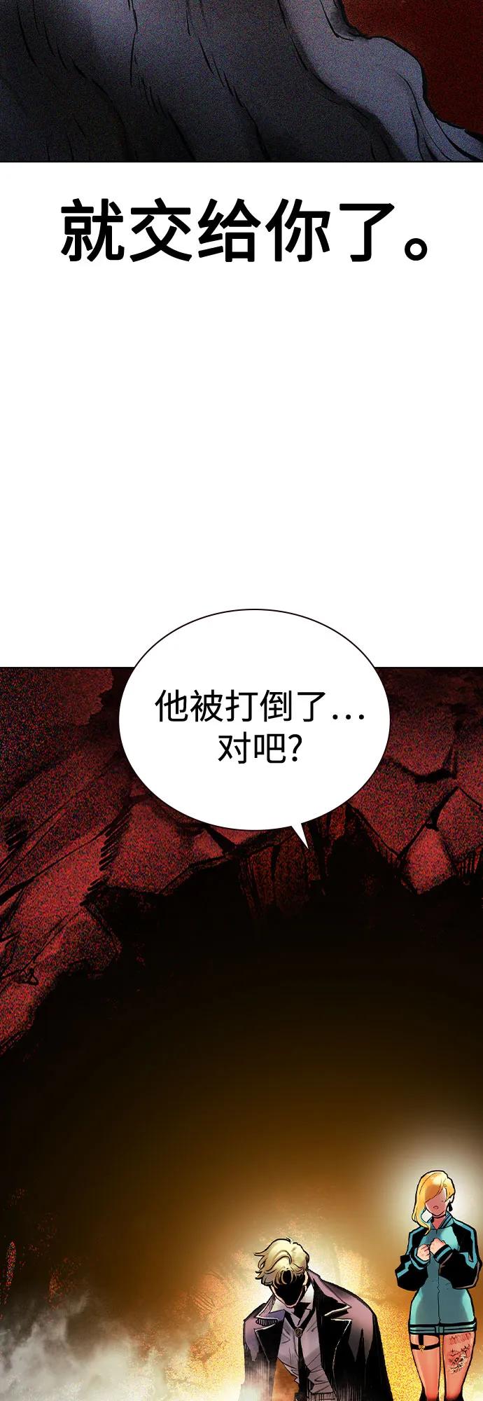 《丛林果汁》第3季 第23话 第74页