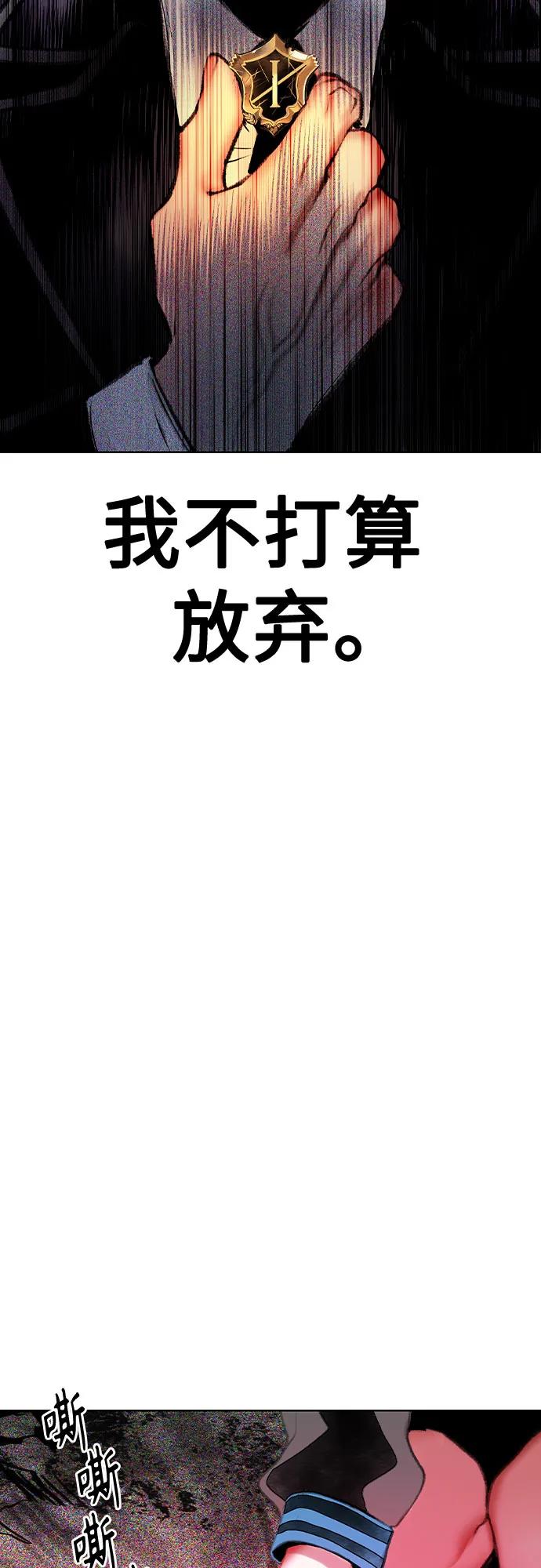 《丛林果汁》第3季 第23话 第80页