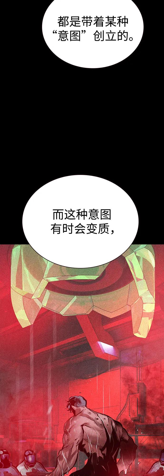 《丛林果汁》第3季 第23话 第64页