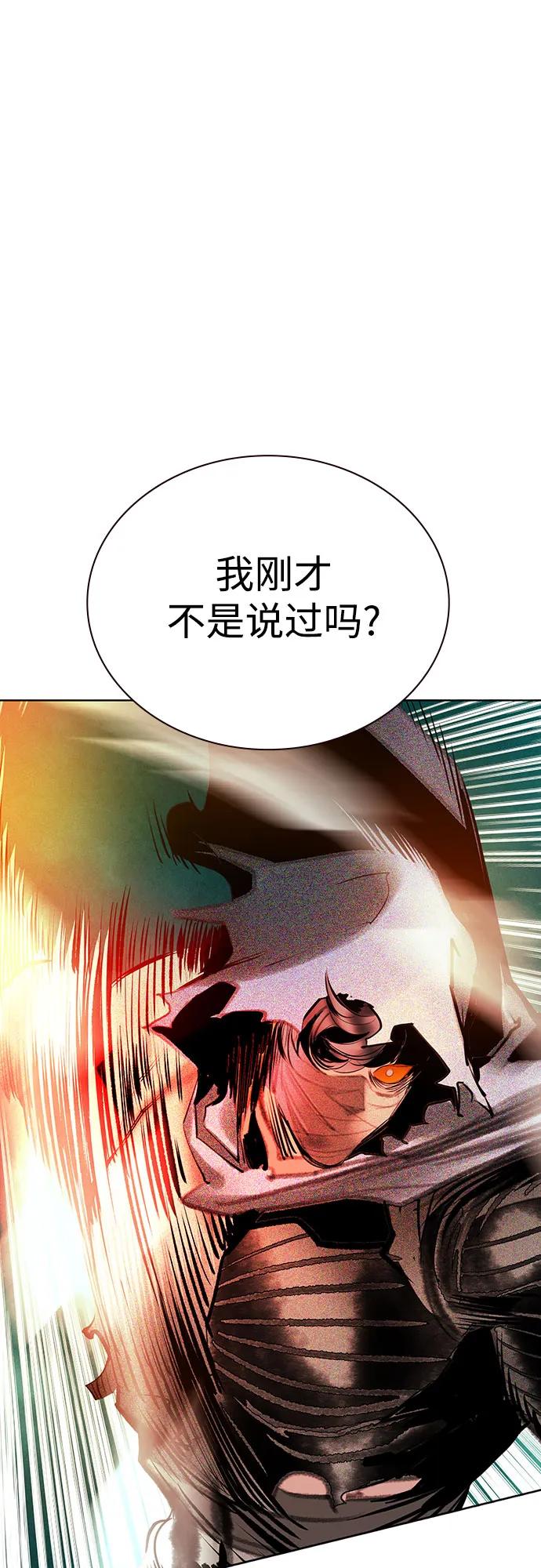 《丛林果汁》第3季 第23话 第46页