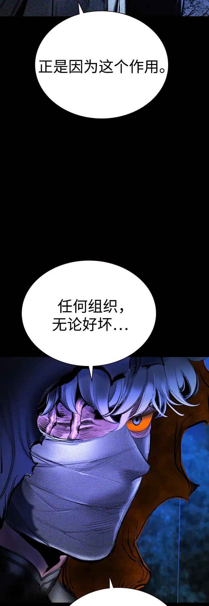 《丛林果汁》第3季 第23话 第63页