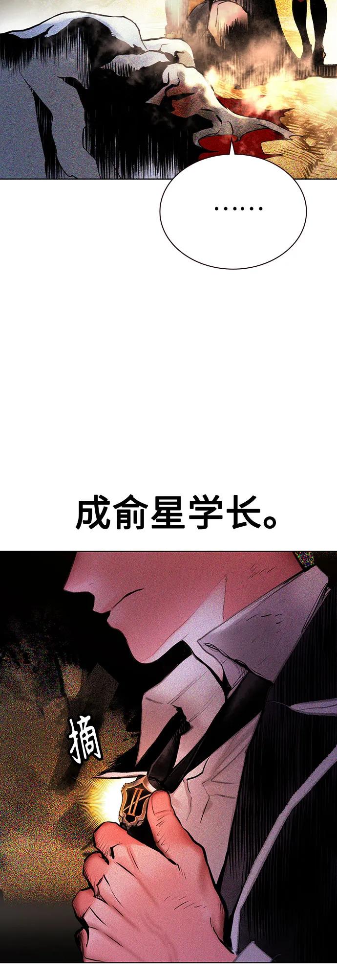 《丛林果汁》第3季 第23话 第75页