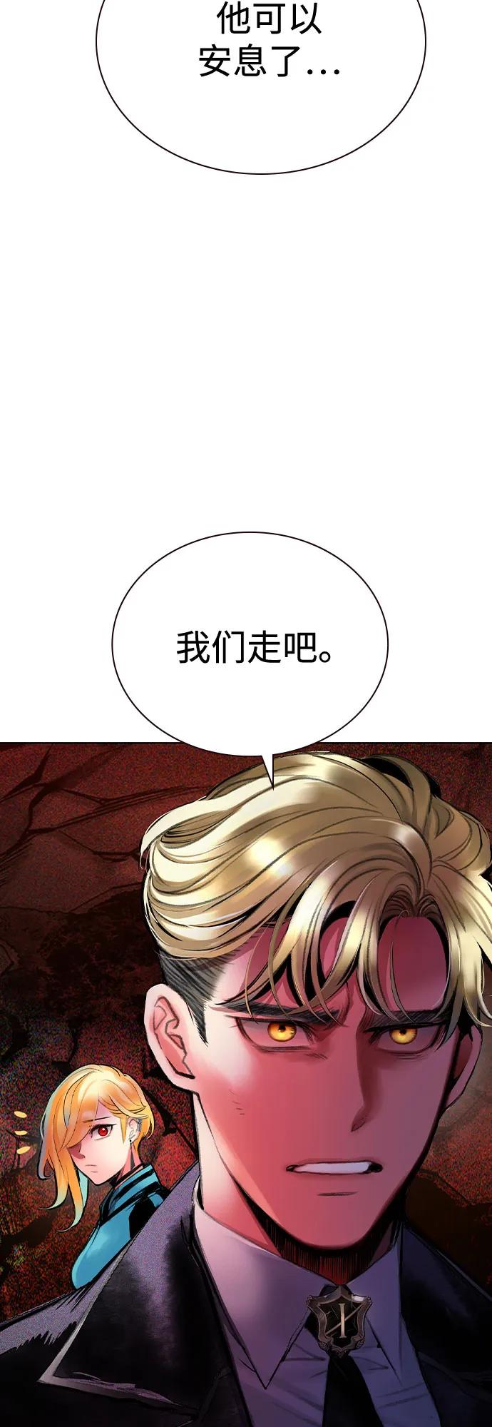 《丛林果汁》第3季 第23话 第83页