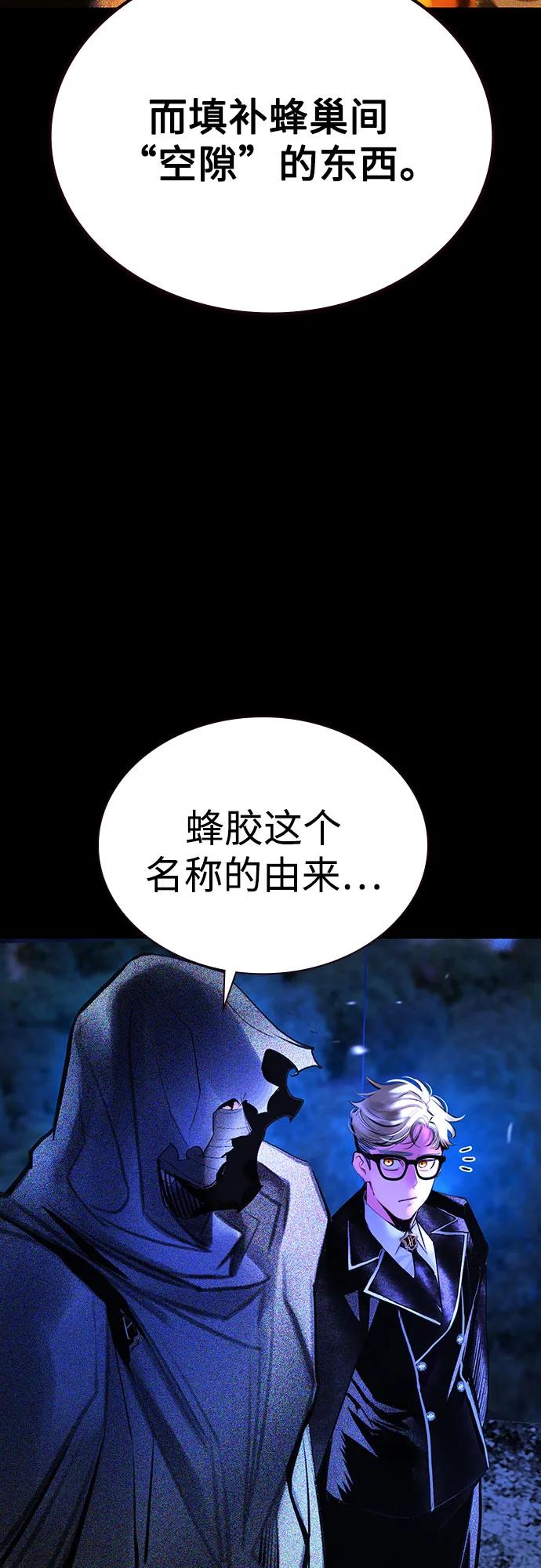 《丛林果汁》第3季 第23话 第62页