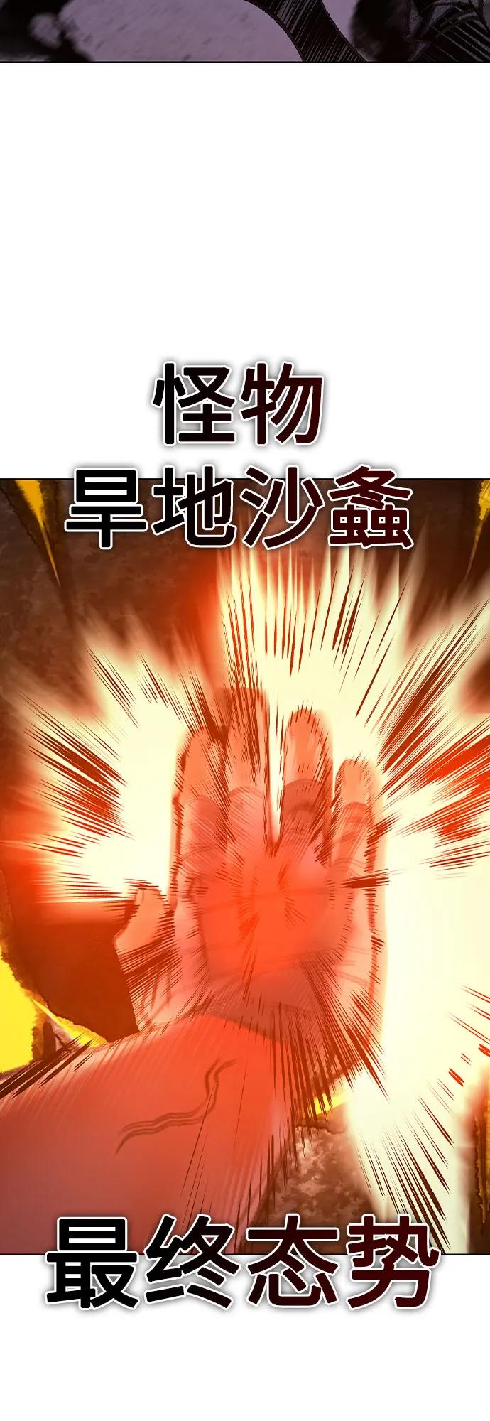 《丛林果汁》第3季 第23话 第39页