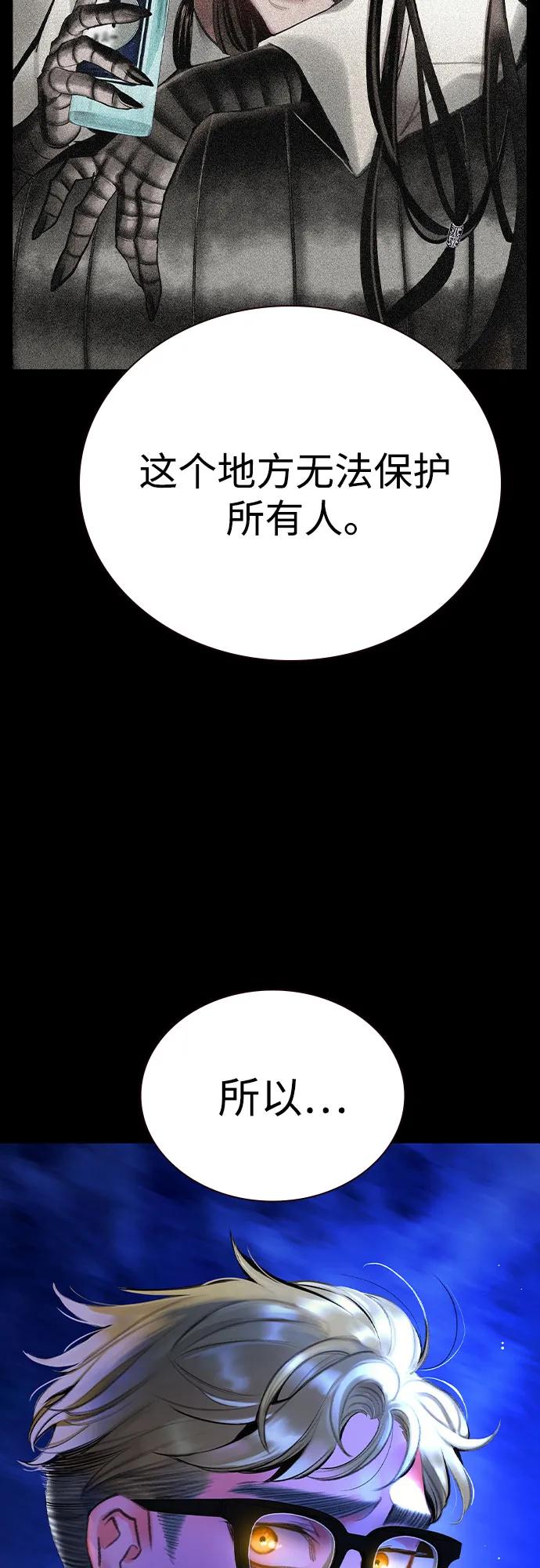 《丛林果汁》第3季 第23话 第67页