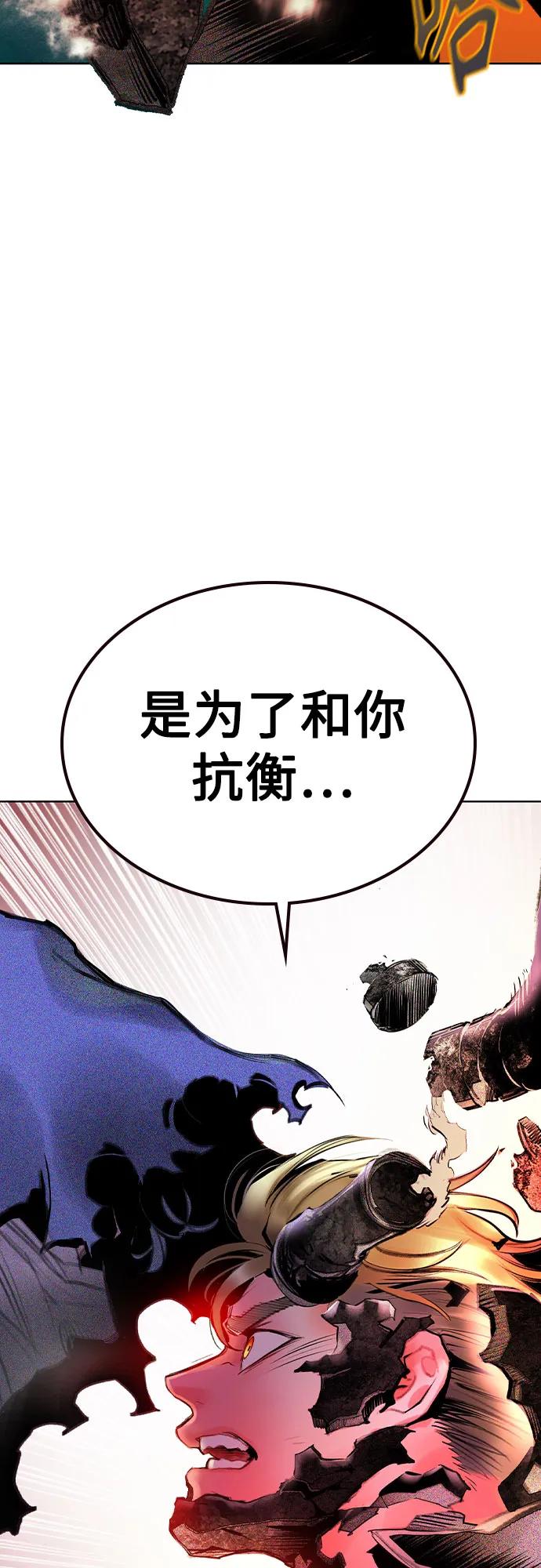 《丛林果汁》第3季 第23话 第48页