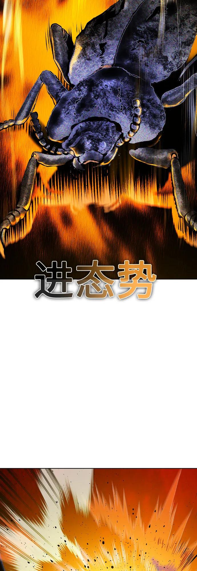 《丛林果汁》第3季 第23话 第52页