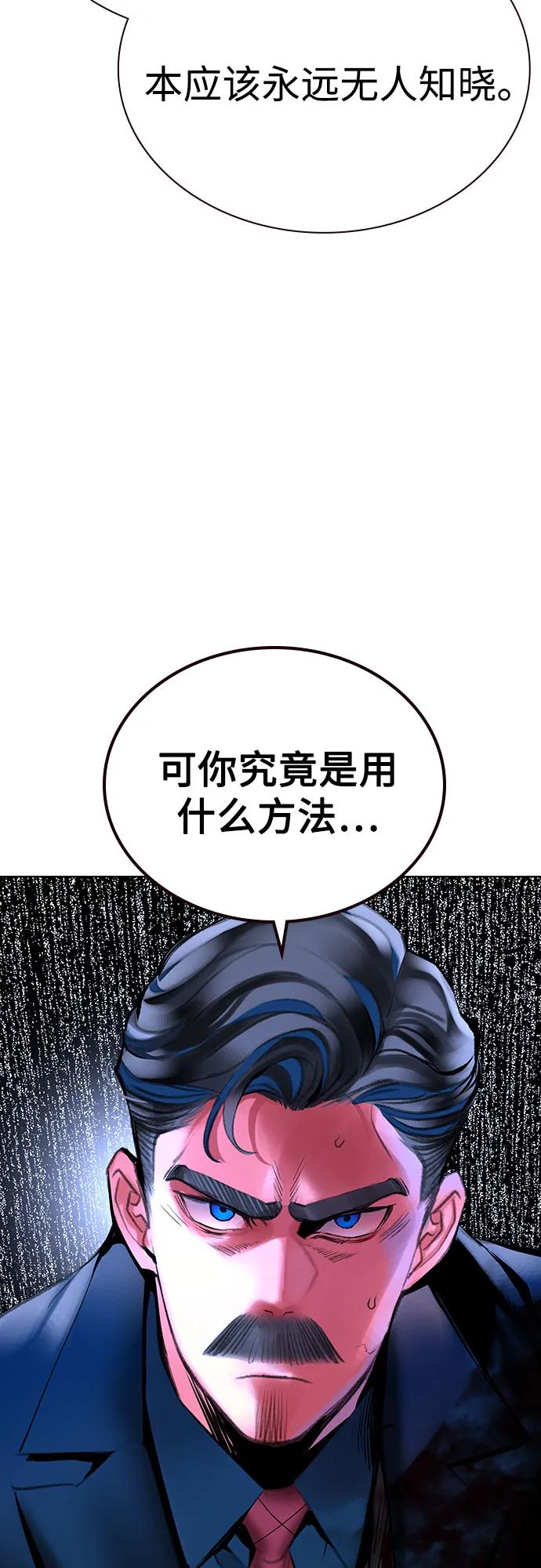 《丛林果汁》第3季 第23话 第92页