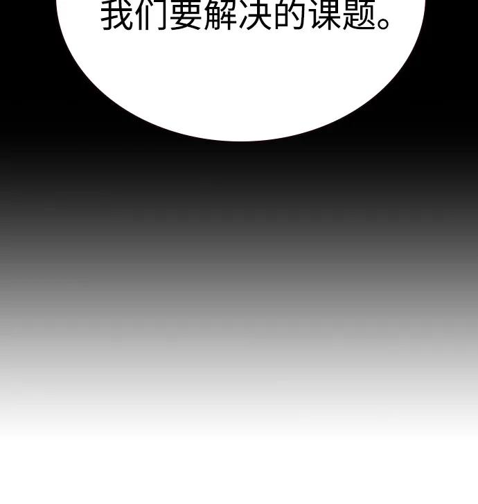 《丛林果汁》第3季 第23话 第70页