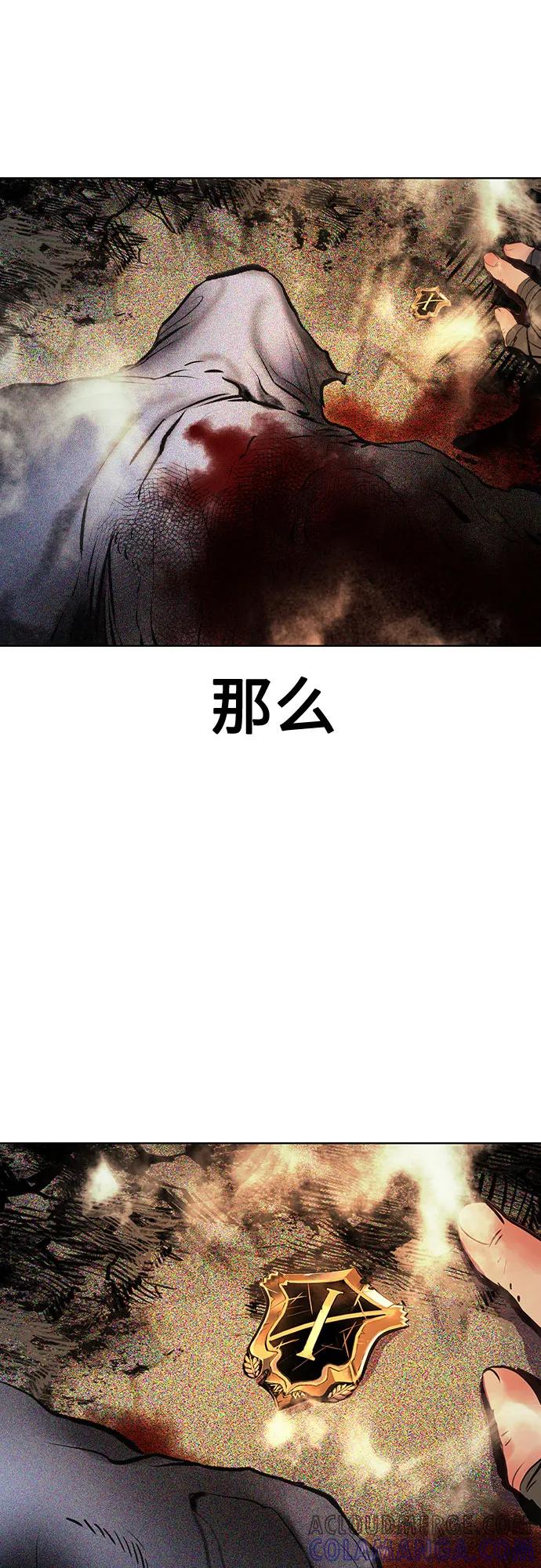 《丛林果汁》第3季 第23话 第73页