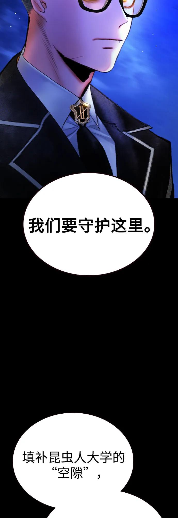 《丛林果汁》第3季 第23话 第68页