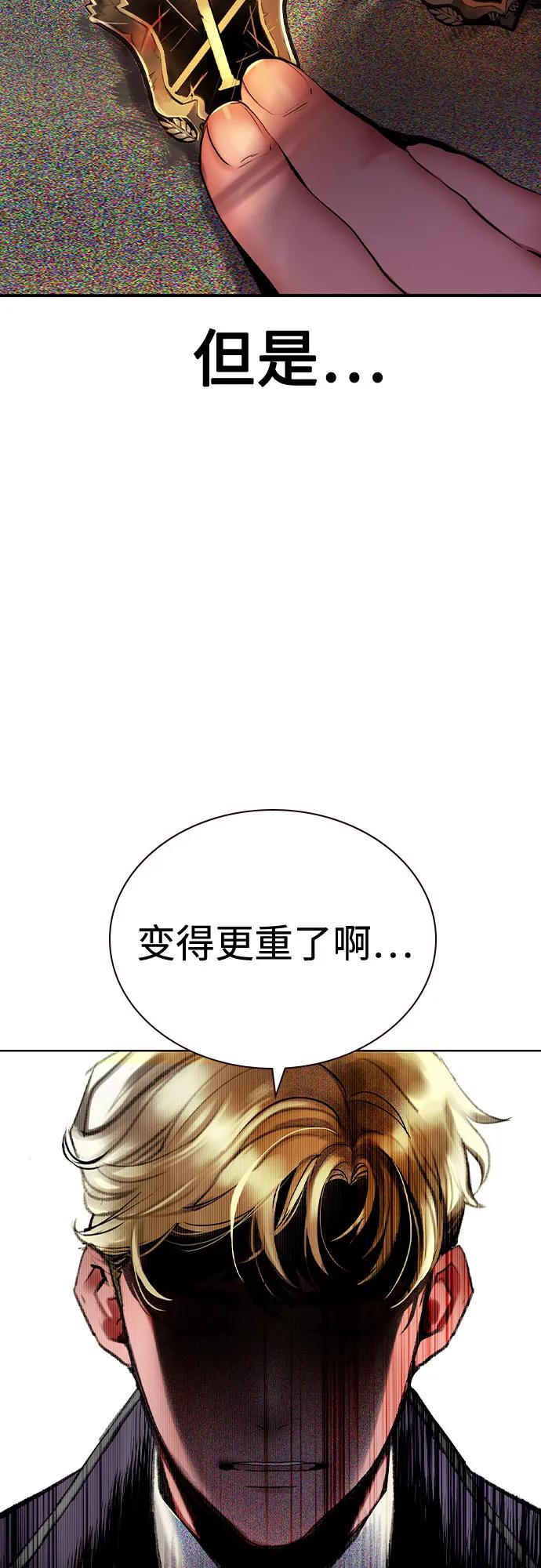 《丛林果汁》第3季 第23话 第79页