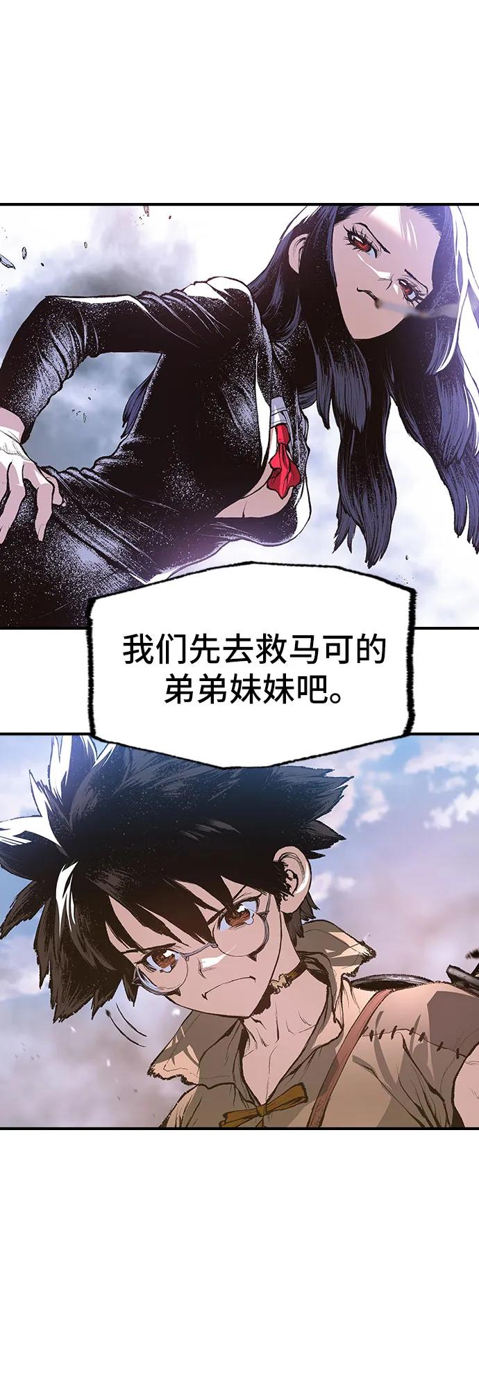 《异世界见闻录》第16话 第38页