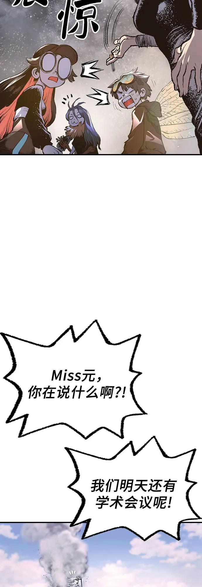 《异世界见闻录》第16话 第33页