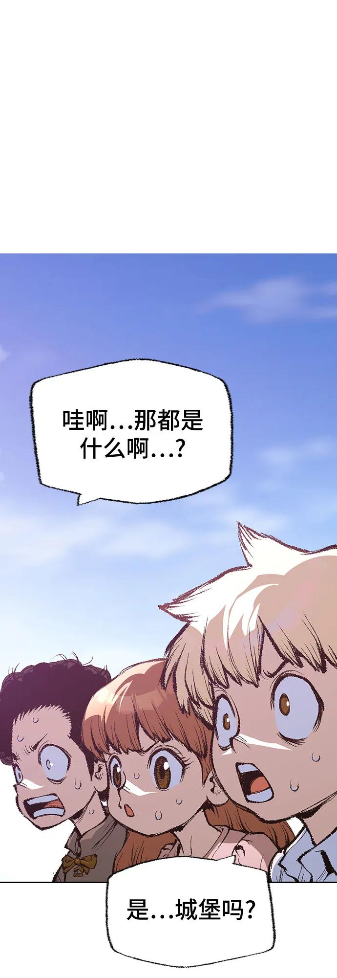 《异世界见闻录》第16话 第65页