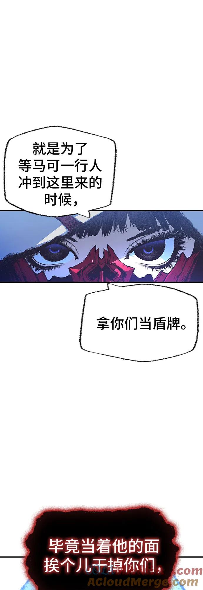 《异世界见闻录》第16话 第70页