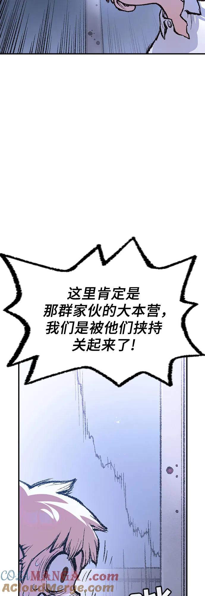 《异世界见闻录》第16话 第52页
