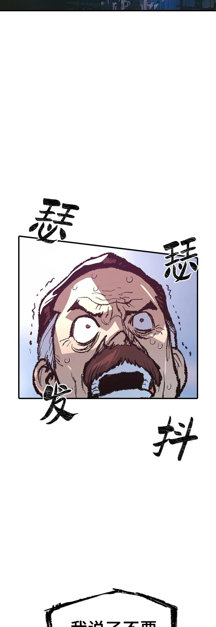 《异世界见闻录》第16话 第5页