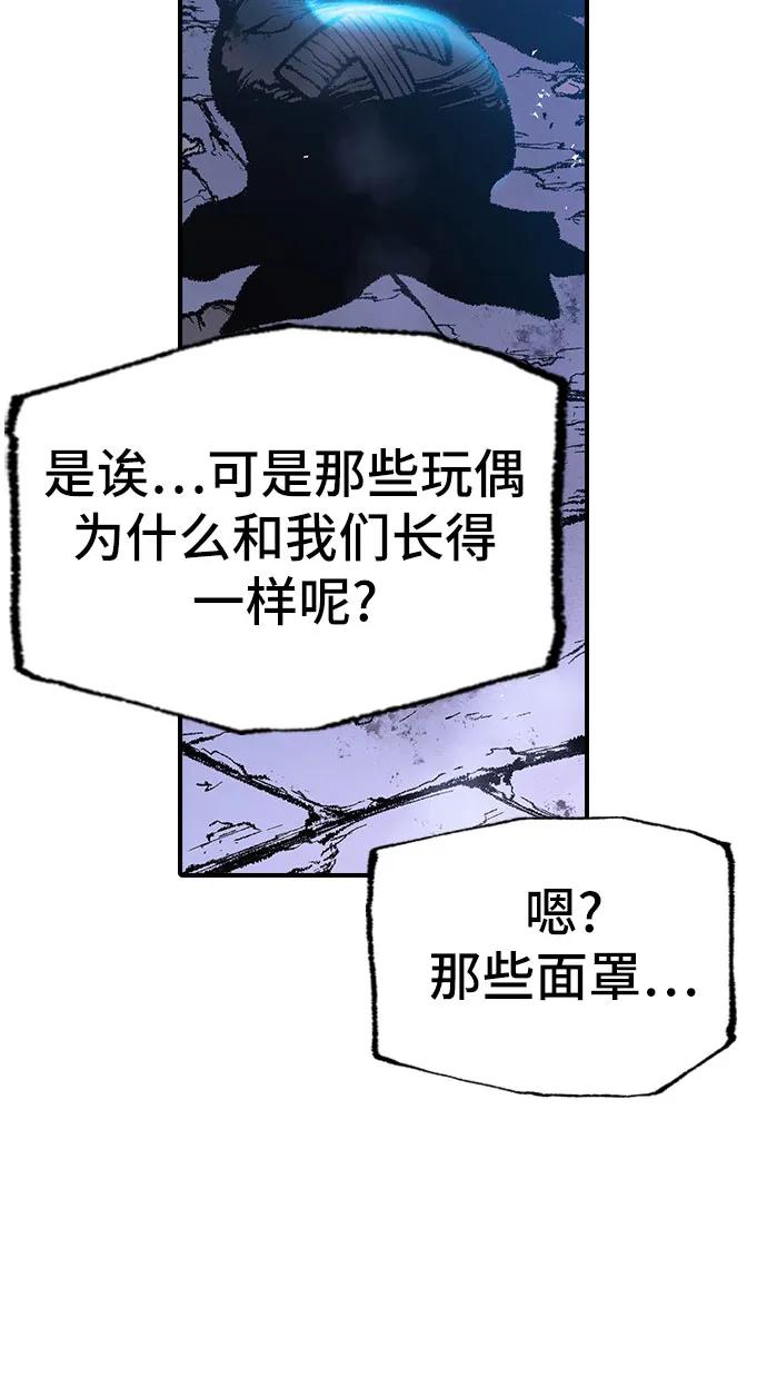 《异世界见闻录》第16话 第50页