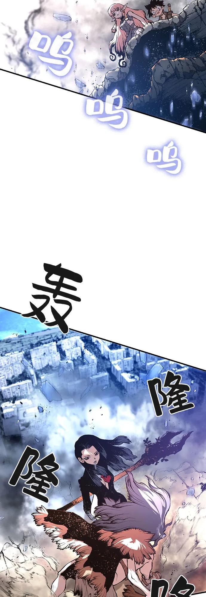 《异世界见闻录》第16话 第20页