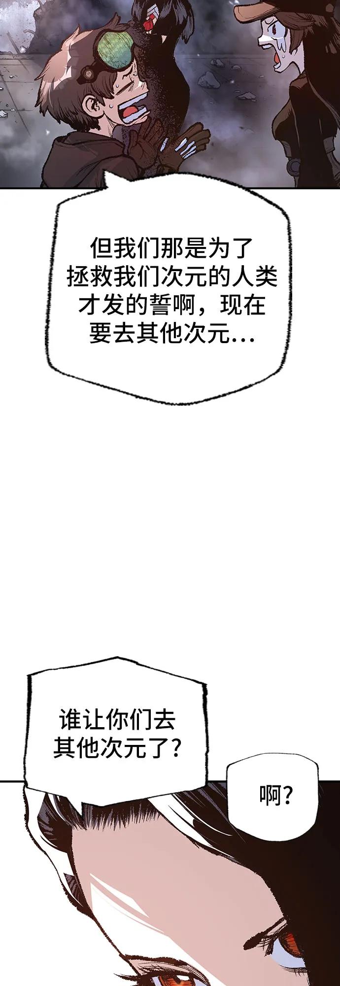 《异世界见闻录》第16话 第41页