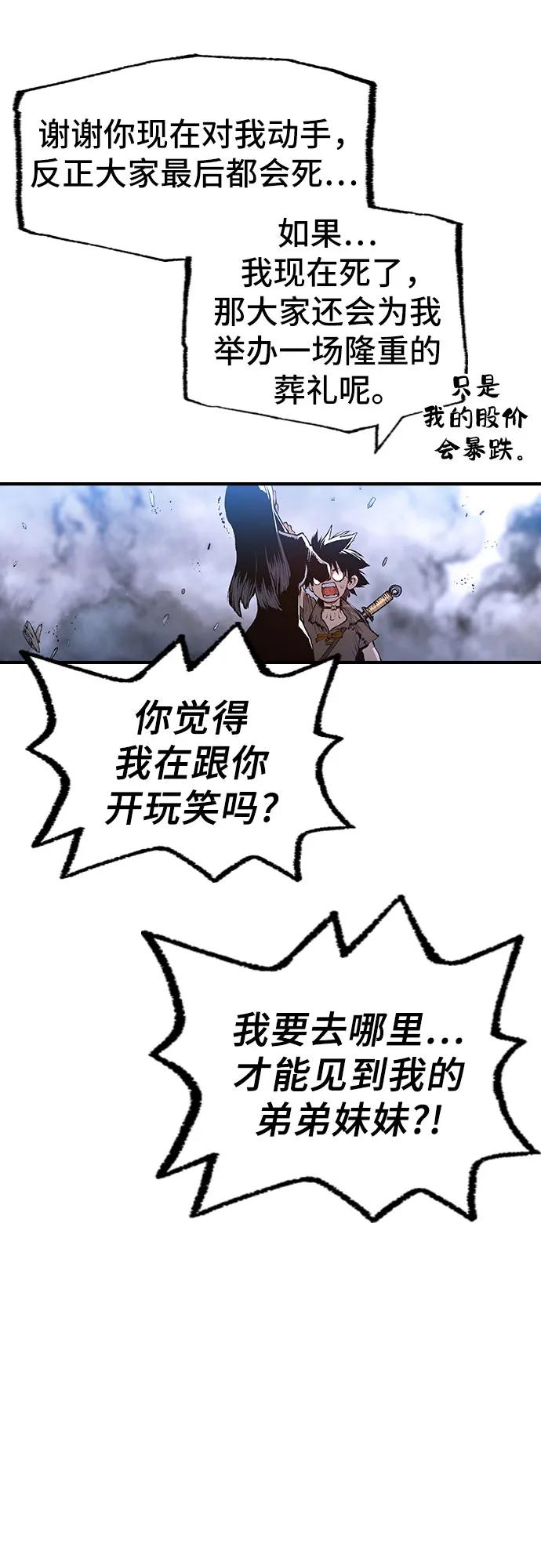 《异世界见闻录》第16话 第8页