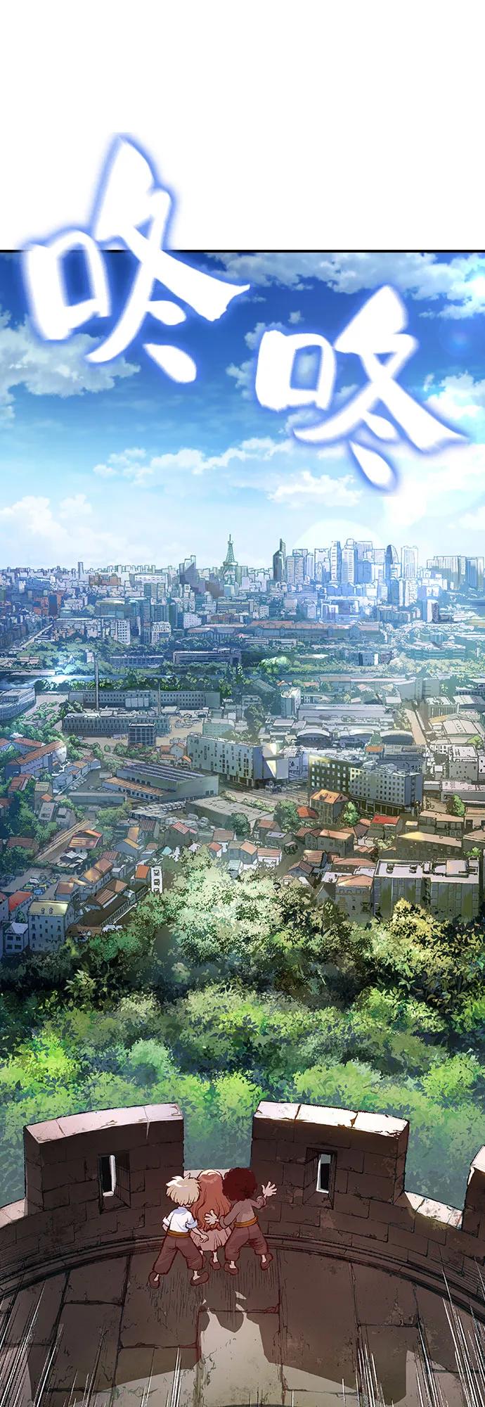 《异世界见闻录》第16话 第62页