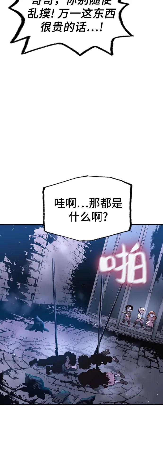 《异世界见闻录》第16话 第48页