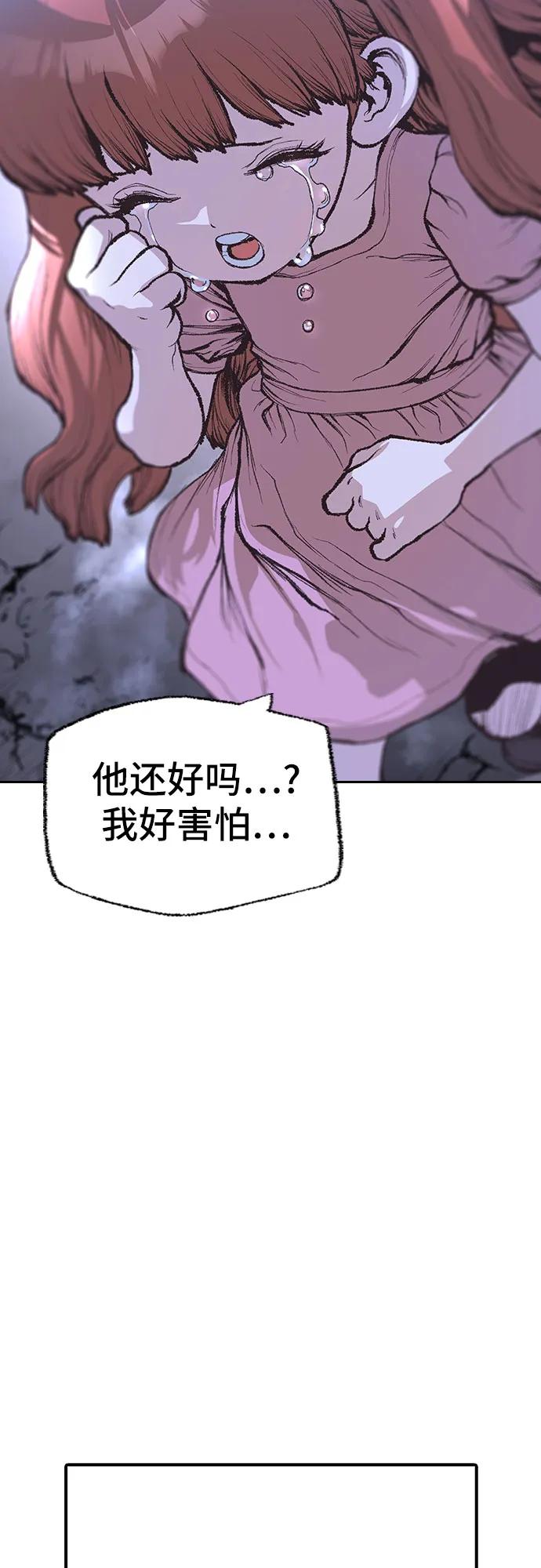 《异世界见闻录》第16话 第56页