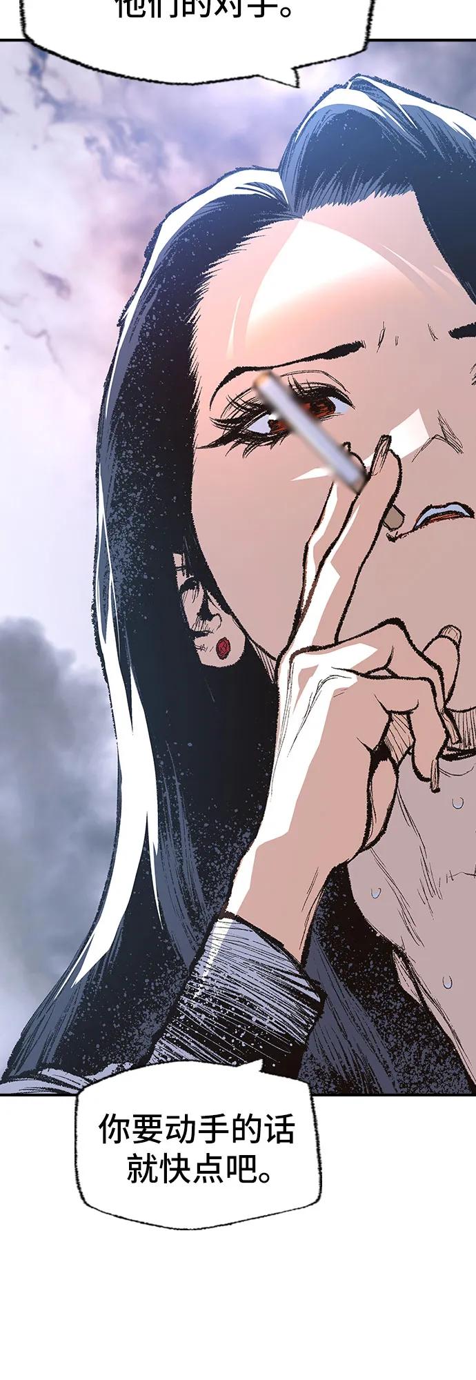 《异世界见闻录》第16话 第12页