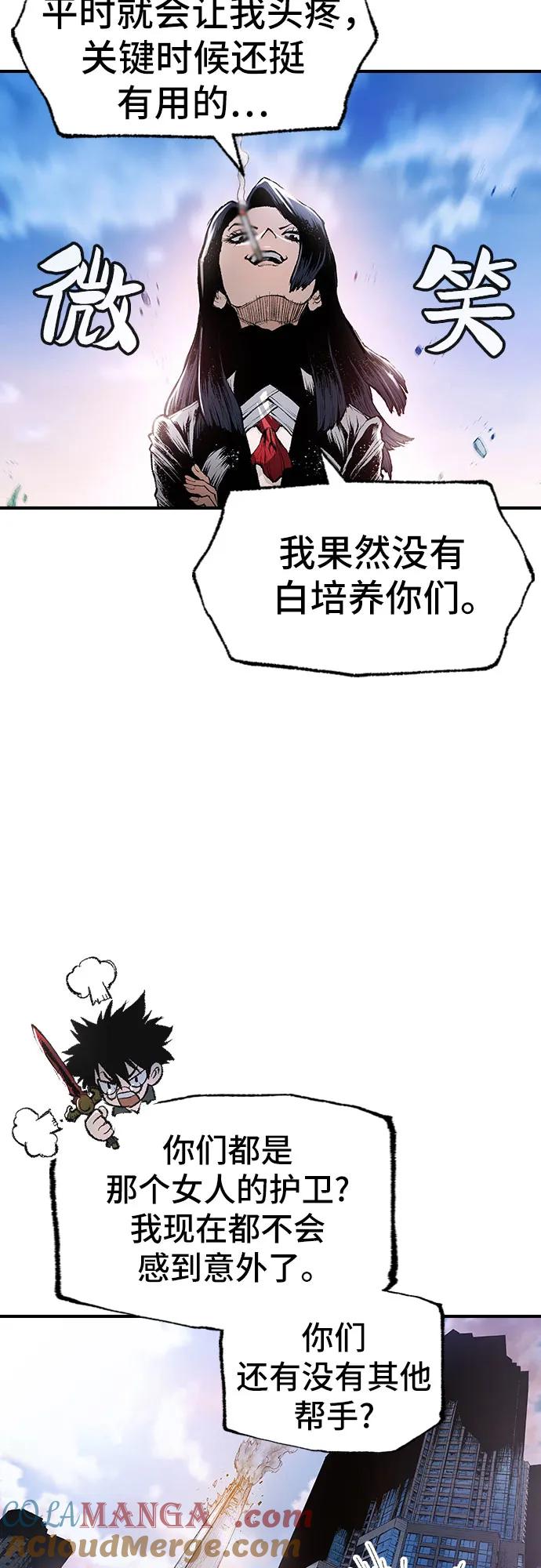 《异世界见闻录》第16话 第28页
