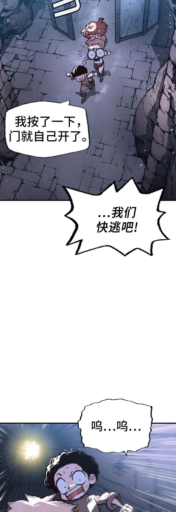 《异世界见闻录》第16话 第54页