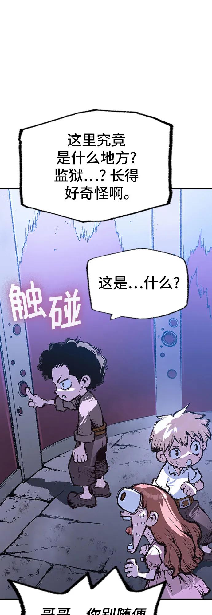 《异世界见闻录》第16话 第47页