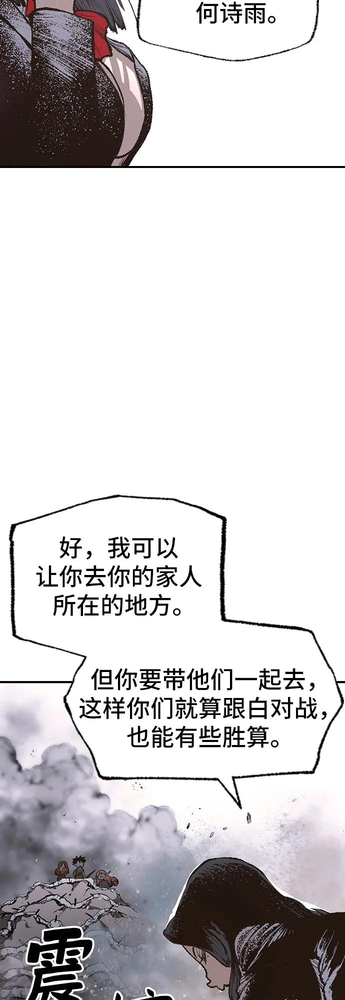 《异世界见闻录》第16话 第32页