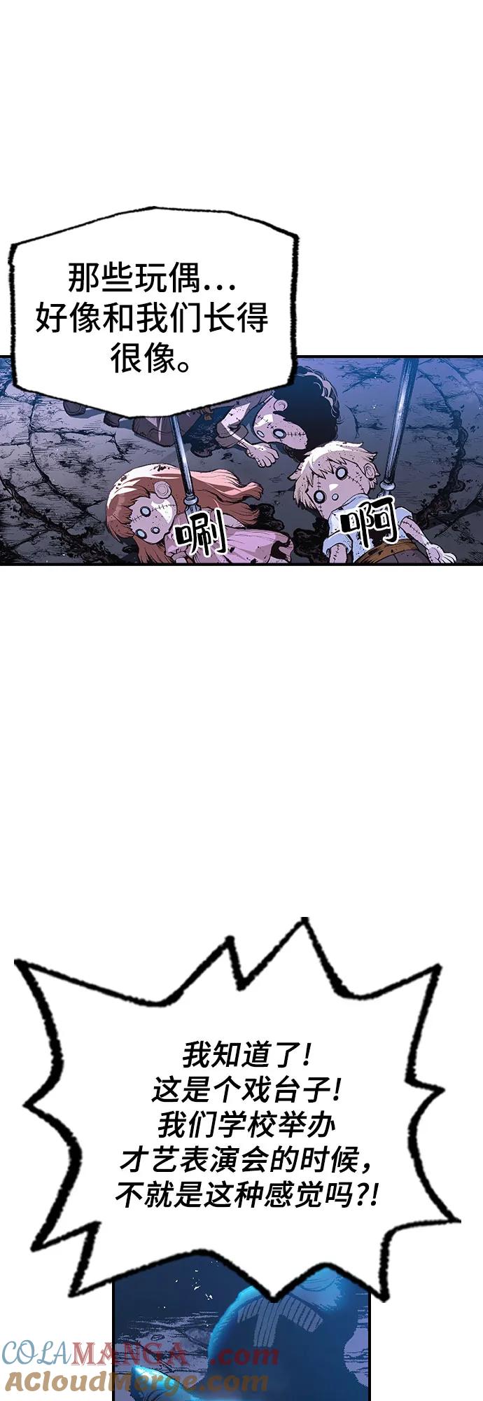 《异世界见闻录》第16话 第49页