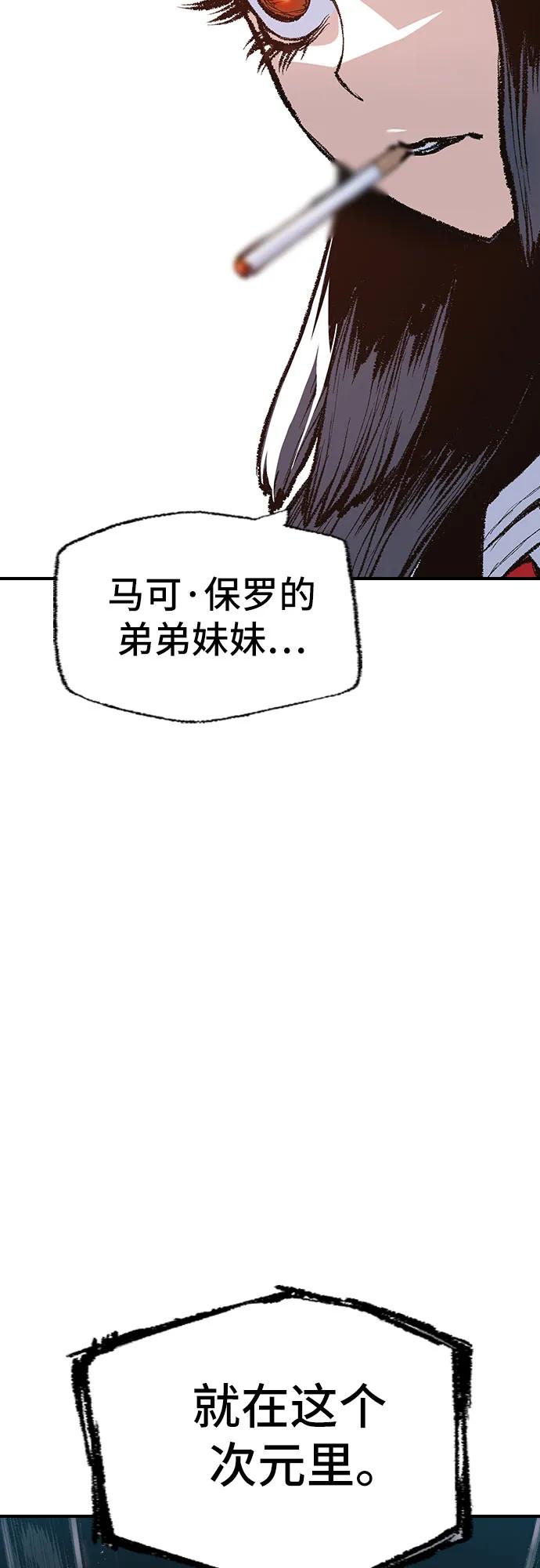 《异世界见闻录》第16话 第42页