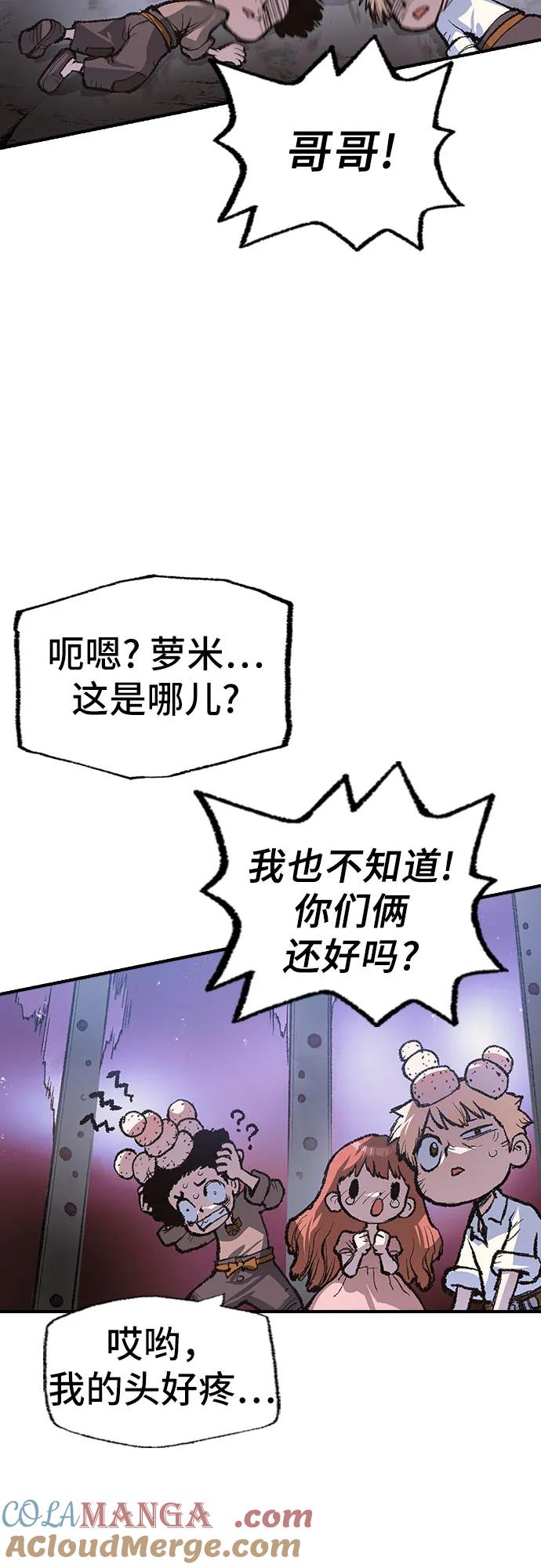 《异世界见闻录》第16话 第46页