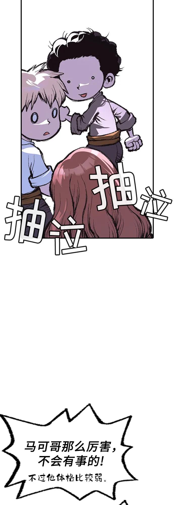《异世界见闻录》第16话 第57页
