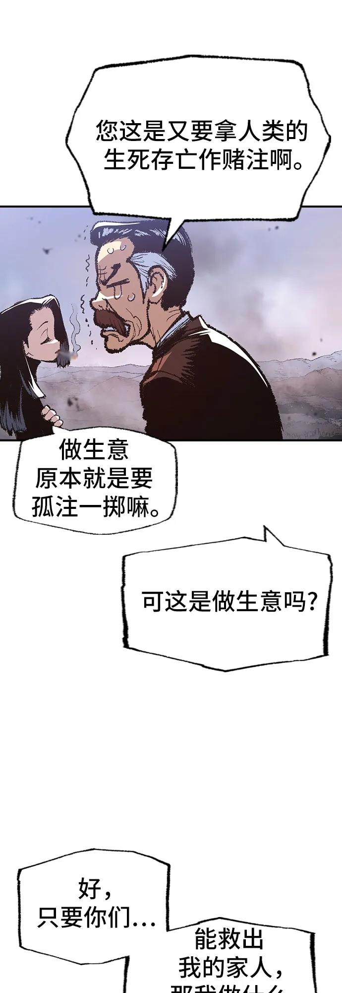 《异世界见闻录》第16话 第39页