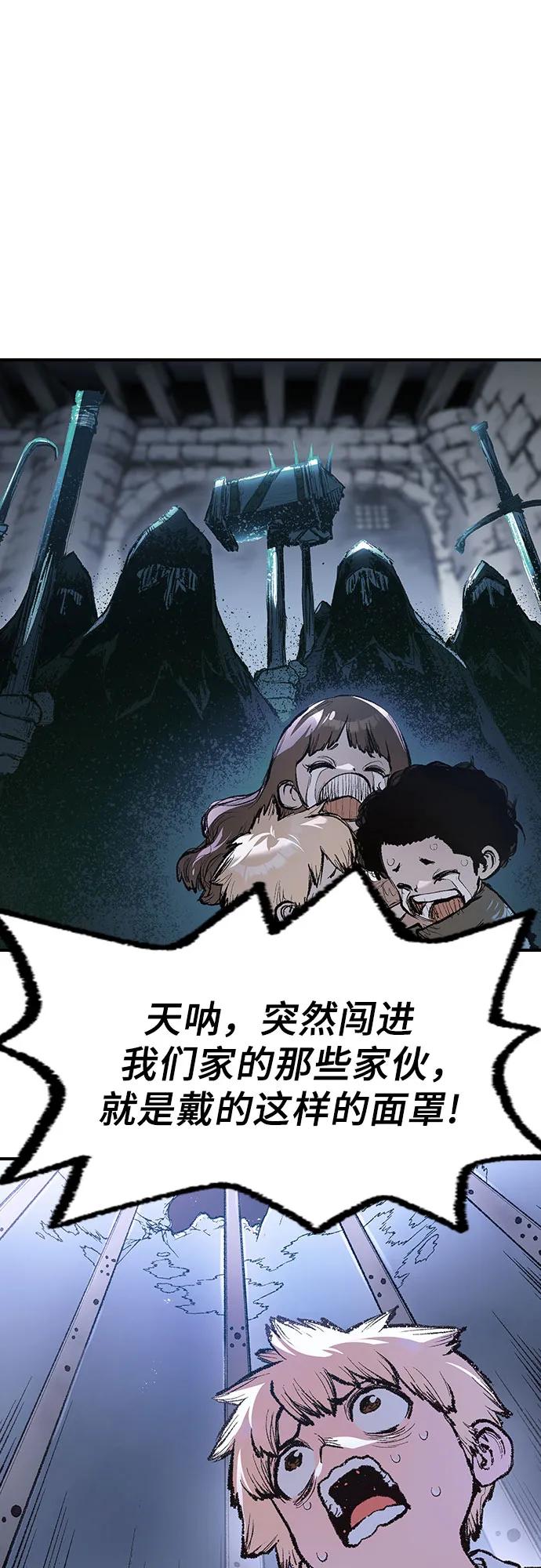 《异世界见闻录》第16话 第51页