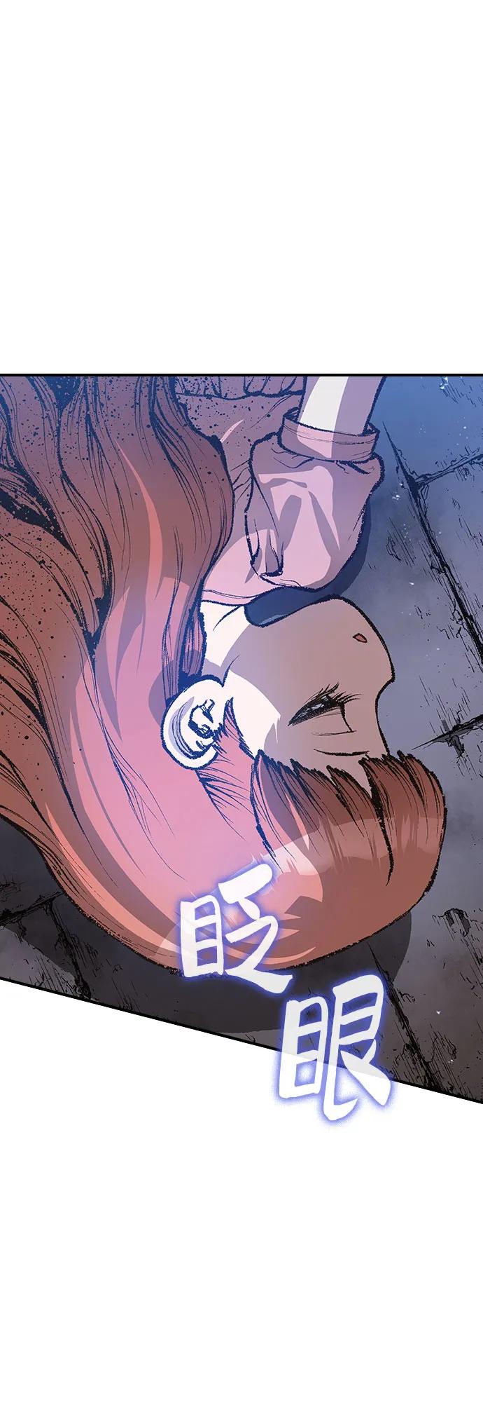 《异世界见闻录》第16话 第44页