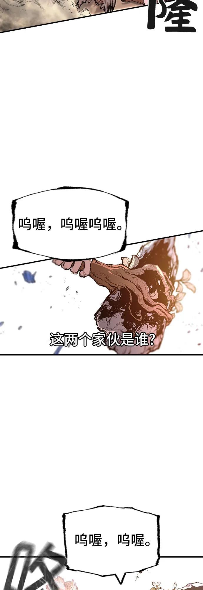 《异世界见闻录》第16话 第21页