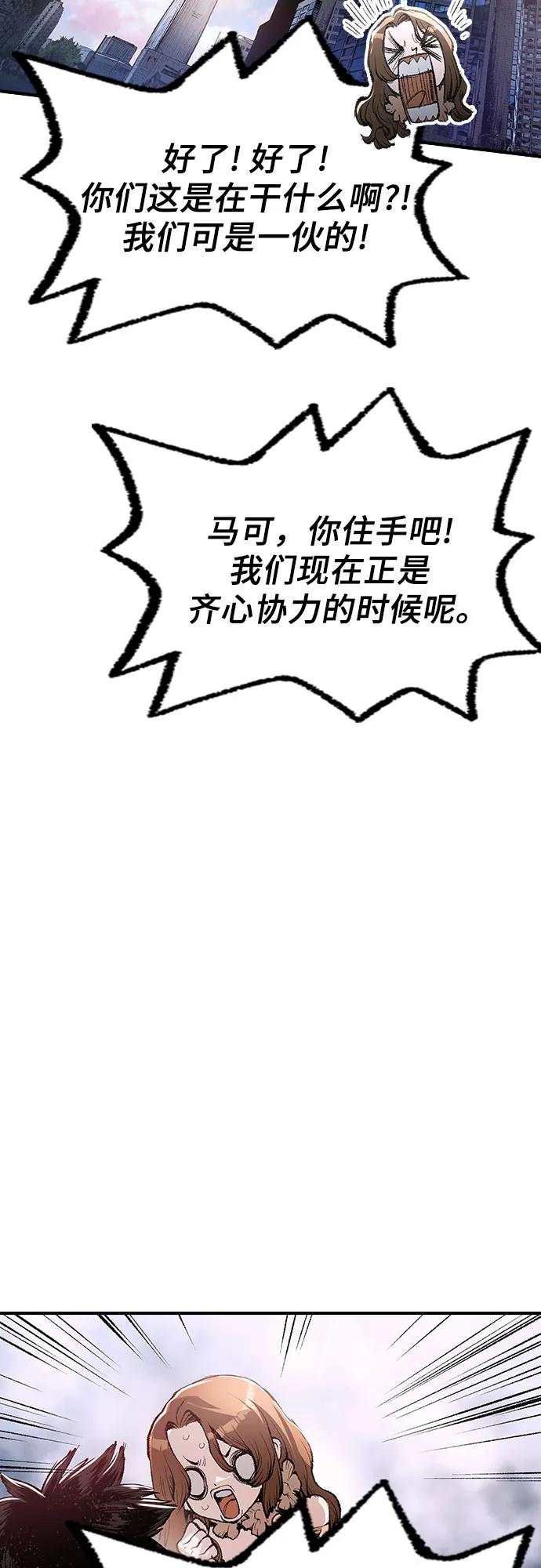 《异世界见闻录》第16话 第29页